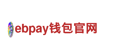 ebpay钱包官网——专业机械企业